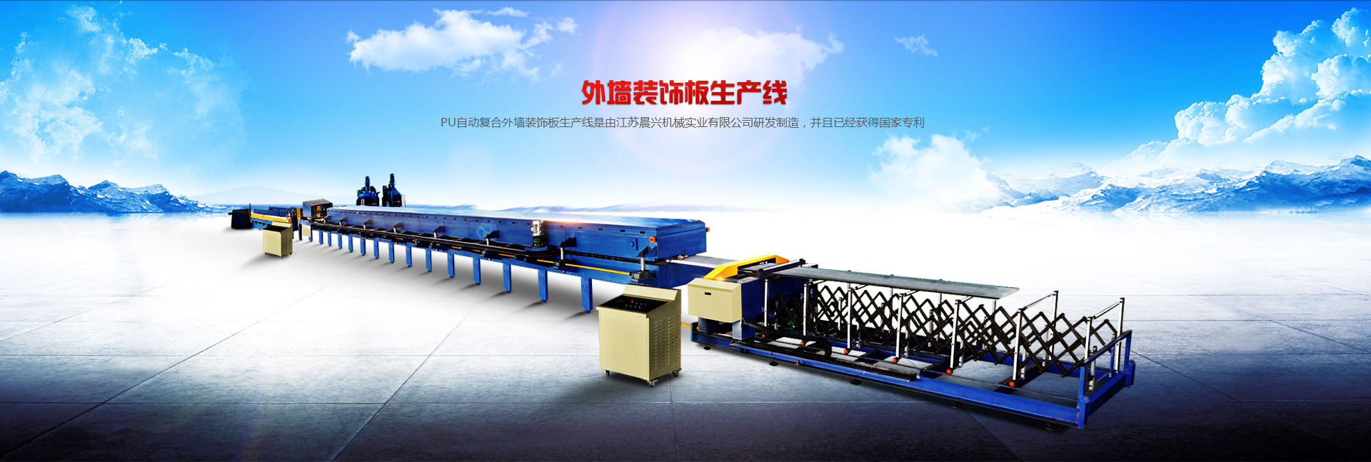 山東省天華機(jī)械制造有限公司